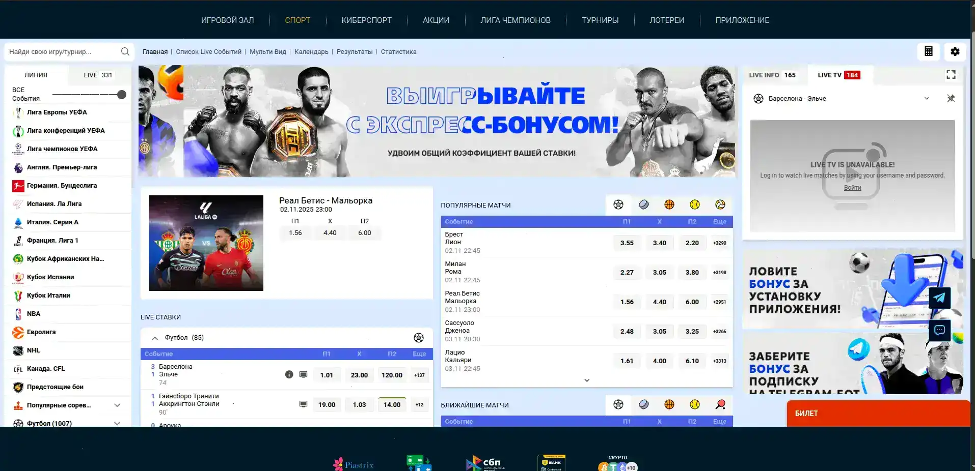 Champion casino интерфейс игрового зала